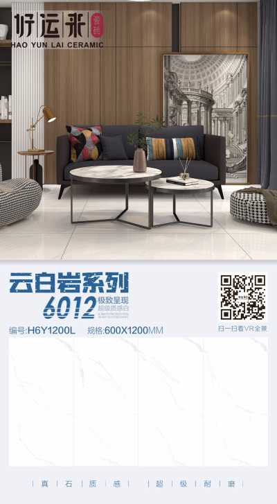 一一_H6Y1200L 600X1200MM.jpg